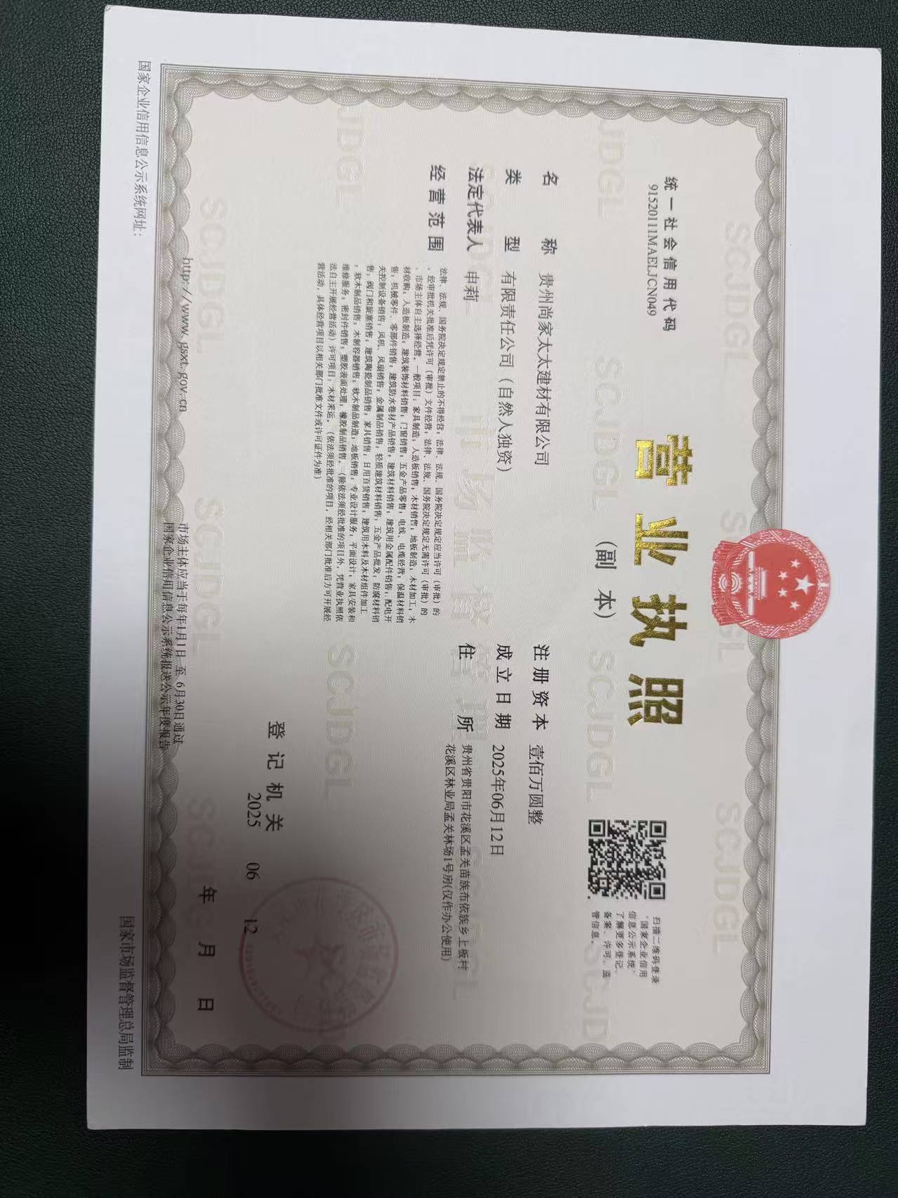 铜仁板材
